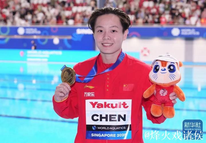 全运会女子3米跳板：林珊夺冠，陈艺文位列第三