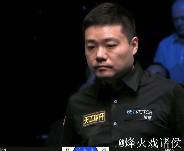 丁俊晖3-0领先遭逆转 3-4不敌马克·艾伦无缘8强