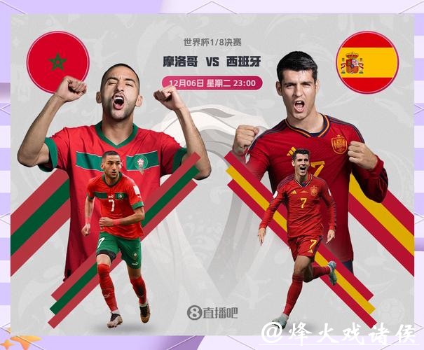 世界杯赛程预测：淘汰赛关键对战看点解析