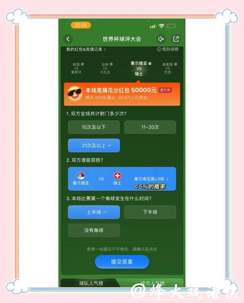 世界杯竞猜平台支持多种支付方式 世界杯竞猜平台支持多种支付方式